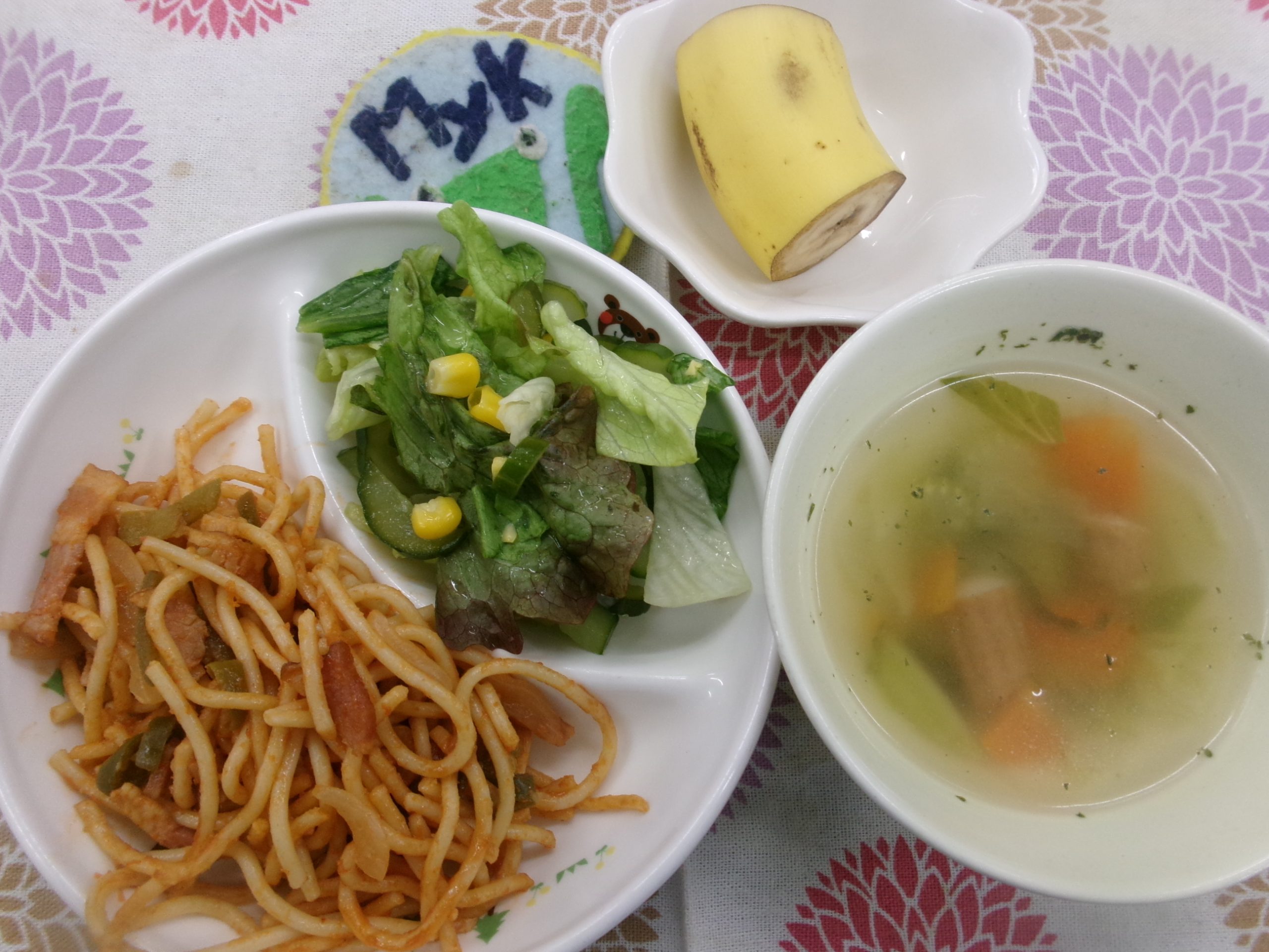 給食メニュー