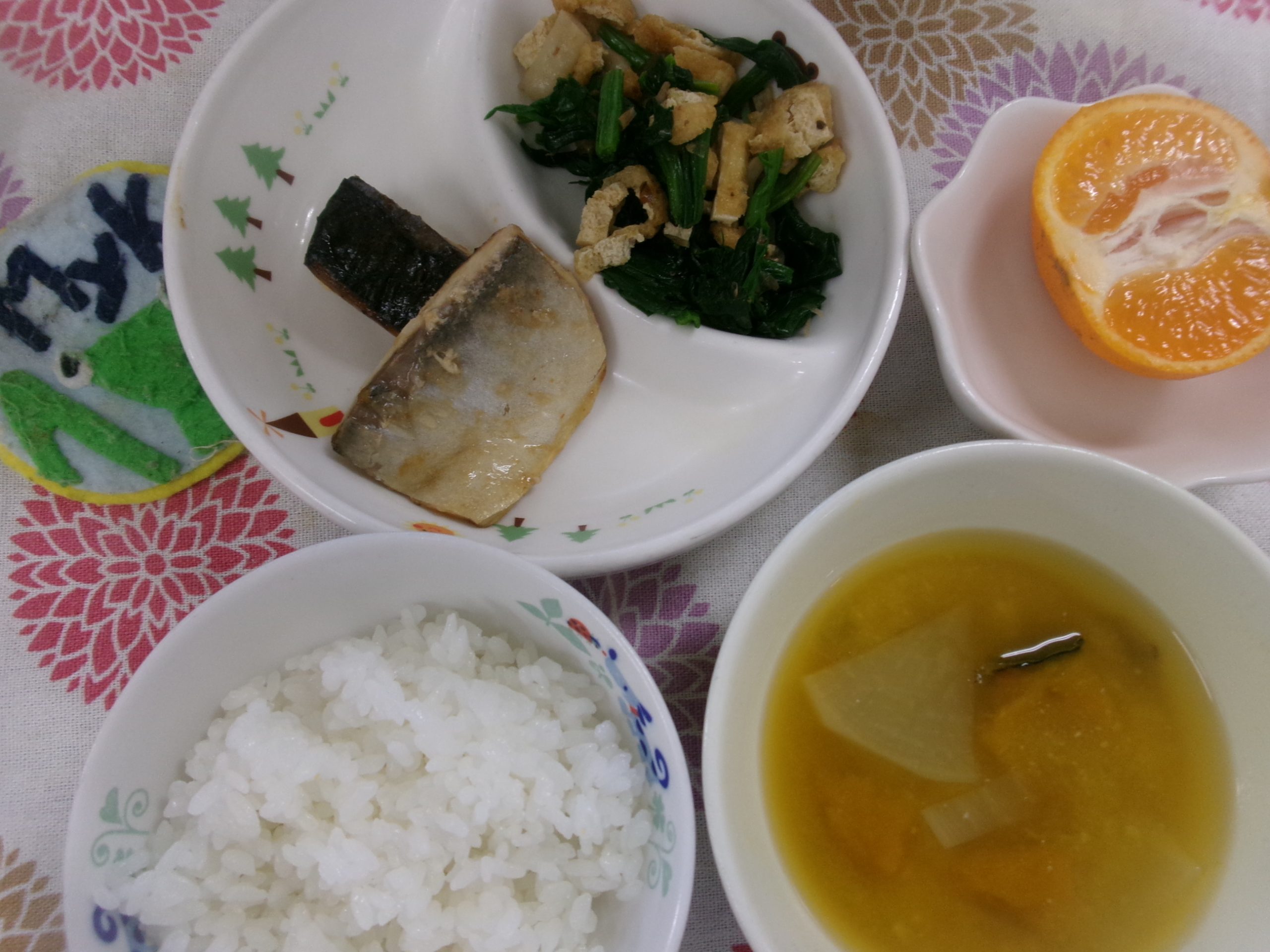 給食メニュー