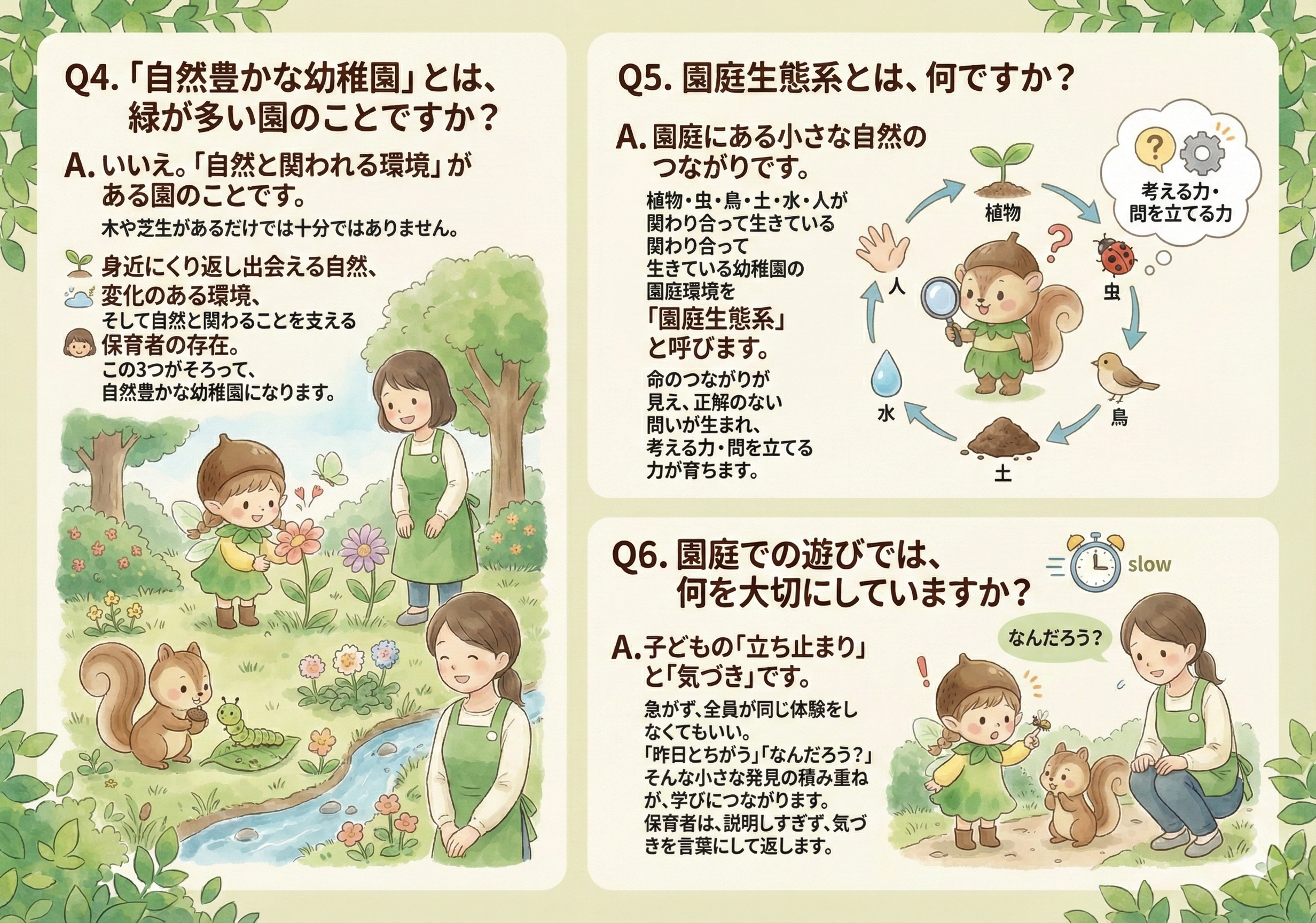 入園のご案内 | 千葉明徳短期大学附属幼稚園